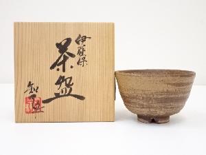京焼　谷口知己造　伊羅保茶碗（共箱）
